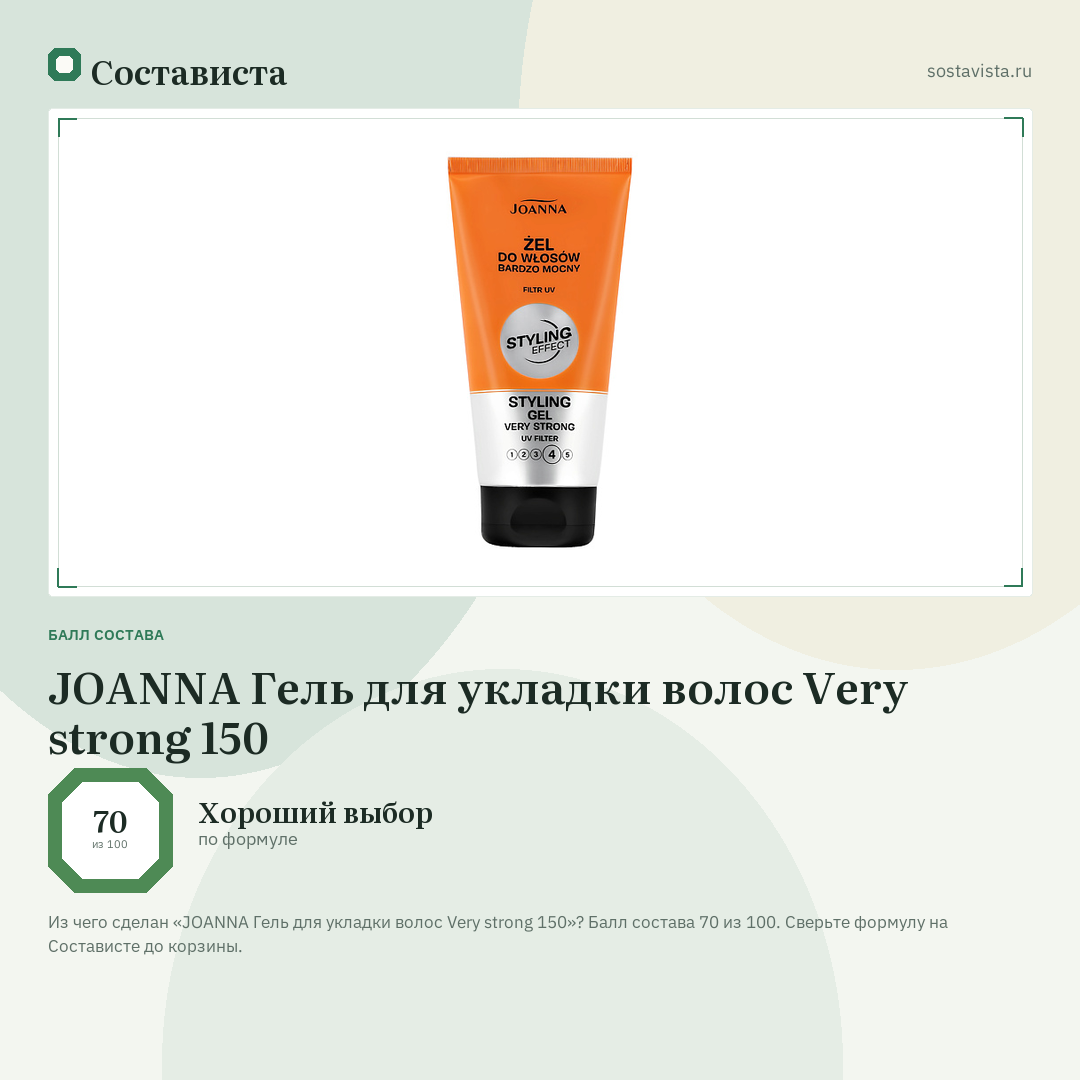 JOANNA Гель для укладки волос Very strong 150: балл состава 70 из 100 — Состависта