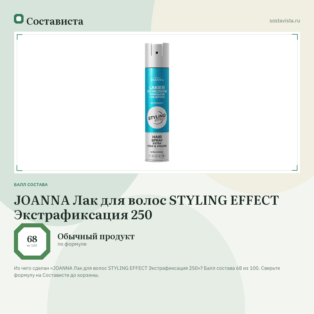 JOANNA Лак для волос STYLING EFFECT Экстрафиксация 250: балл состава 68 из 100 — Состависта
