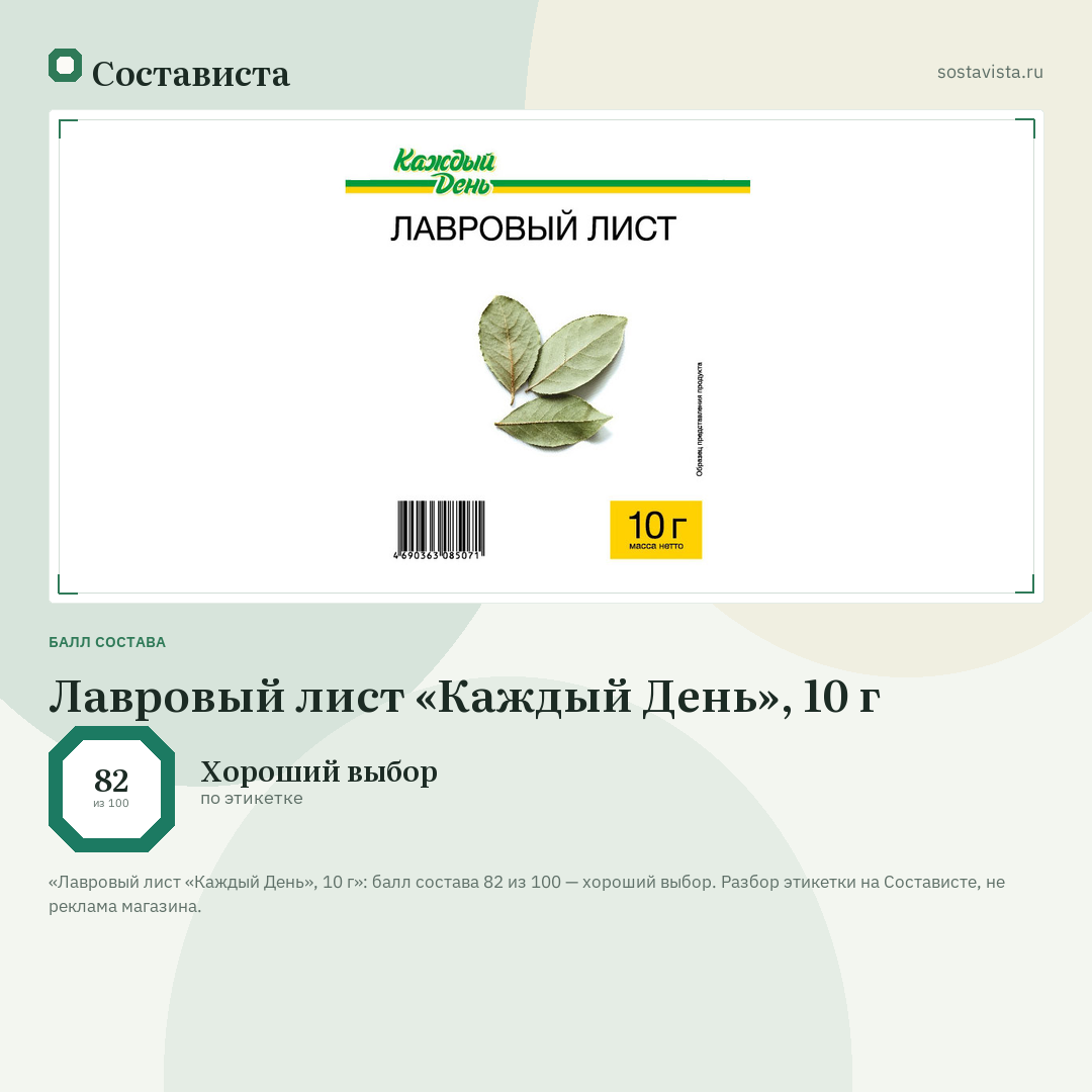 Лавровый лист «Каждый День», 10 г: балл состава 82 из 100 — Состависта
