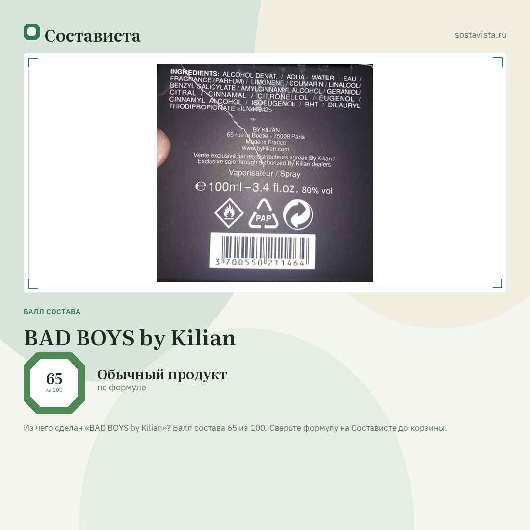BAD BOYS by Kilian: балл состава 65 из 100 — Состависта