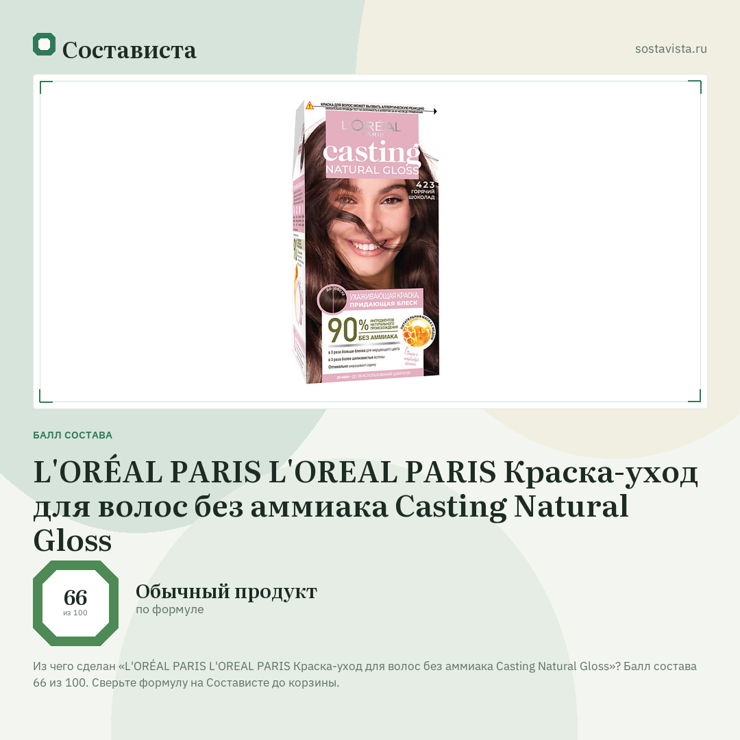 L'ORÉAL PARIS L'OREAL PARIS Краска-уход для волос без аммиака Casting Natural Gloss: балл состава 66 из 100 — Состависта