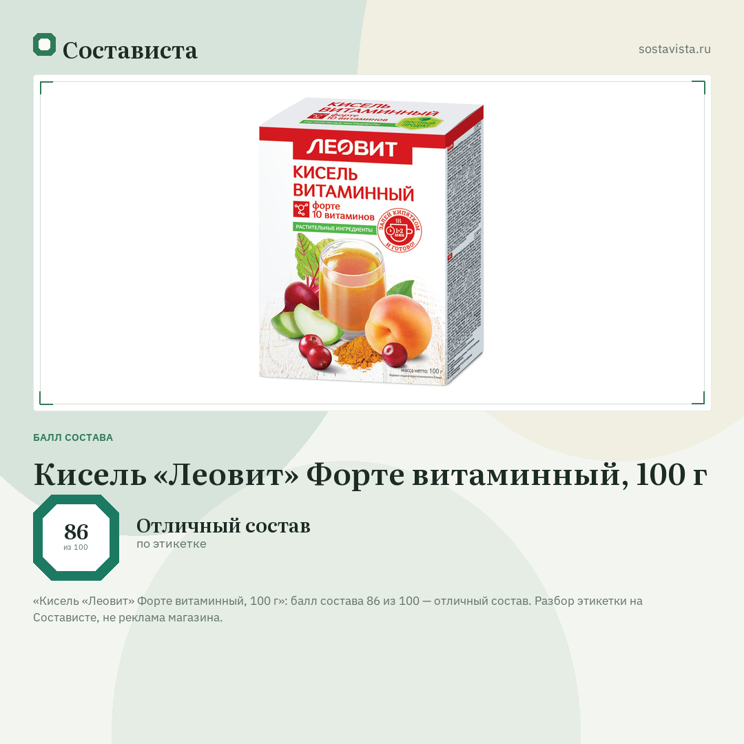 Кисель «Леовит» Форте витаминный, 100 г: балл состава 86 из 100 — Состависта