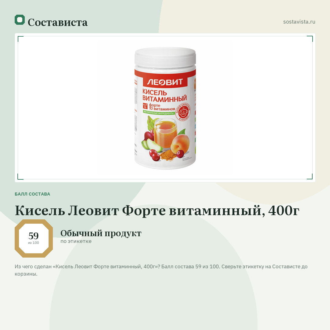 Кисель Леовит Форте витаминный, 400г: балл состава 59 из 100 — Состависта