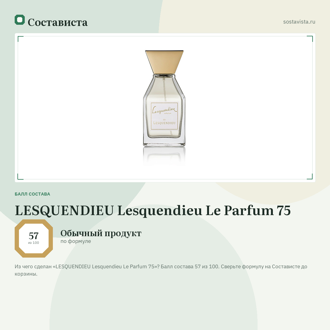 LESQUENDIEU Lesquendieu Le Parfum 75: балл состава 57 из 100 — Состависта