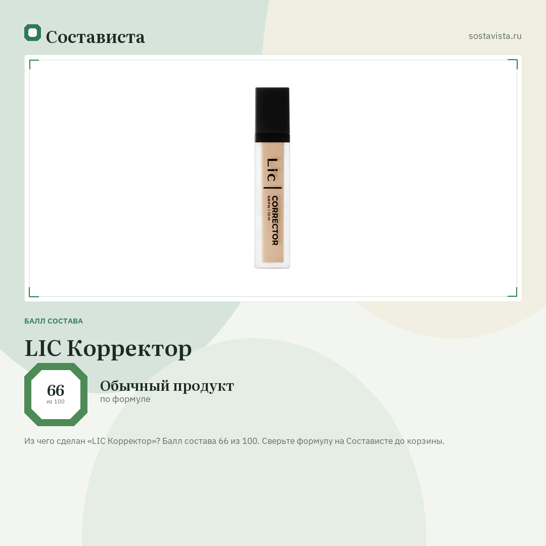 LIC Корректор: балл состава 66 из 100 — Состависта