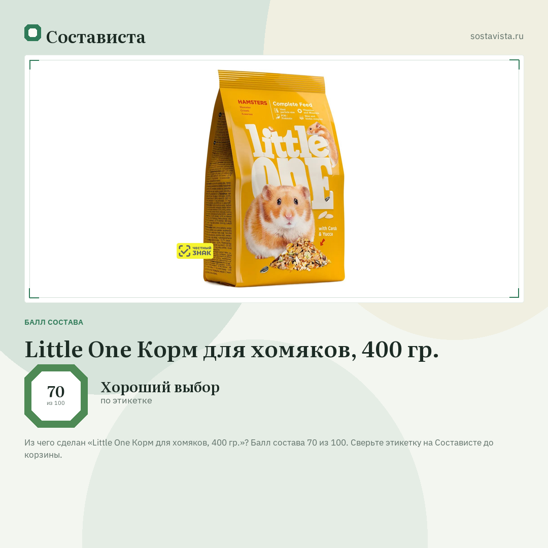 Little One Корм для хомяков, 400 гр.: балл состава 70 из 100 — Состависта