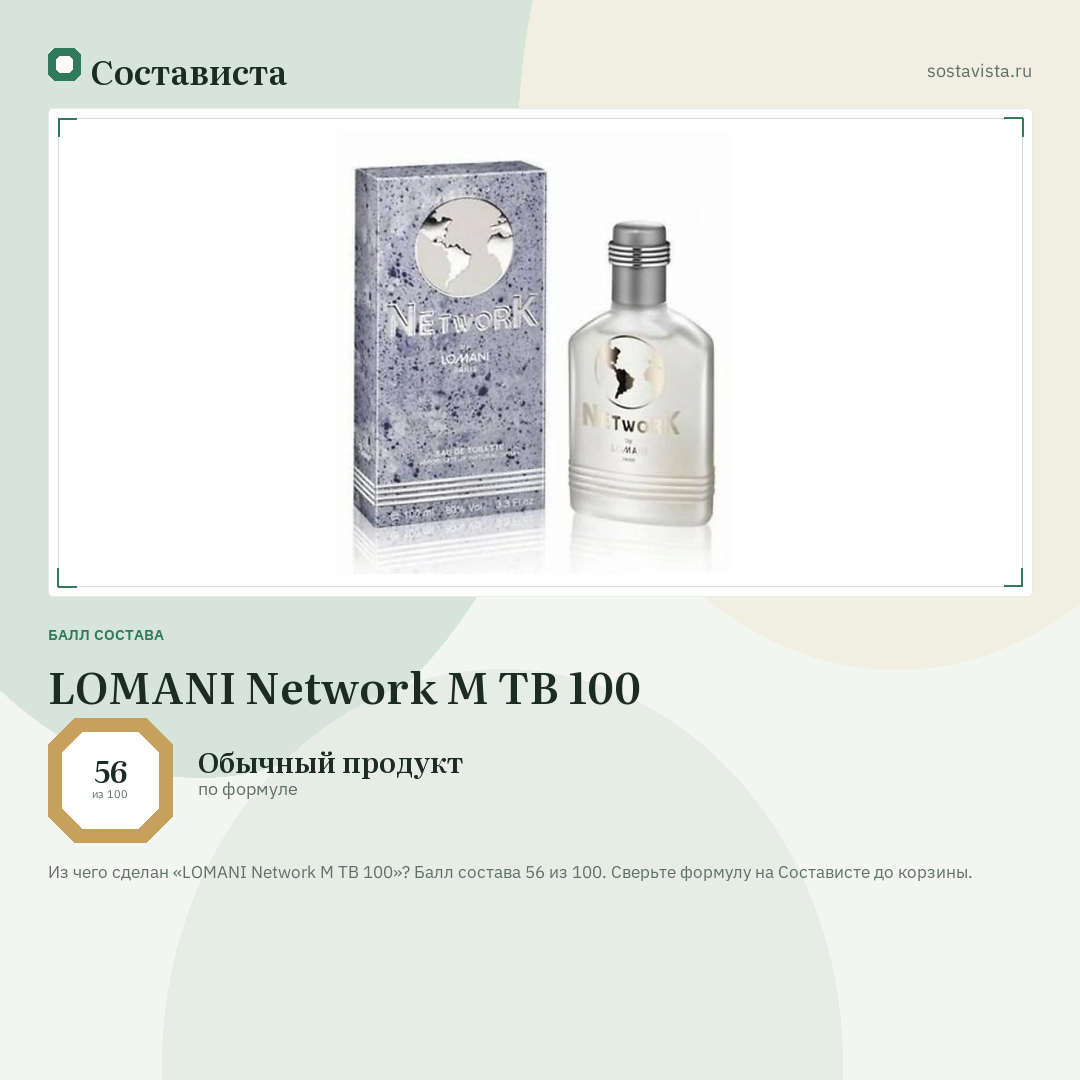 LOMANI Network М ТВ 100: балл состава 56 из 100 — Состависта