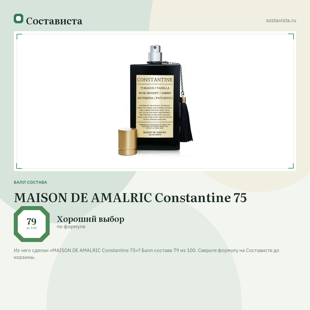 MAISON DE AMALRIC Constantine 75: балл состава 79 из 100 — Состависта