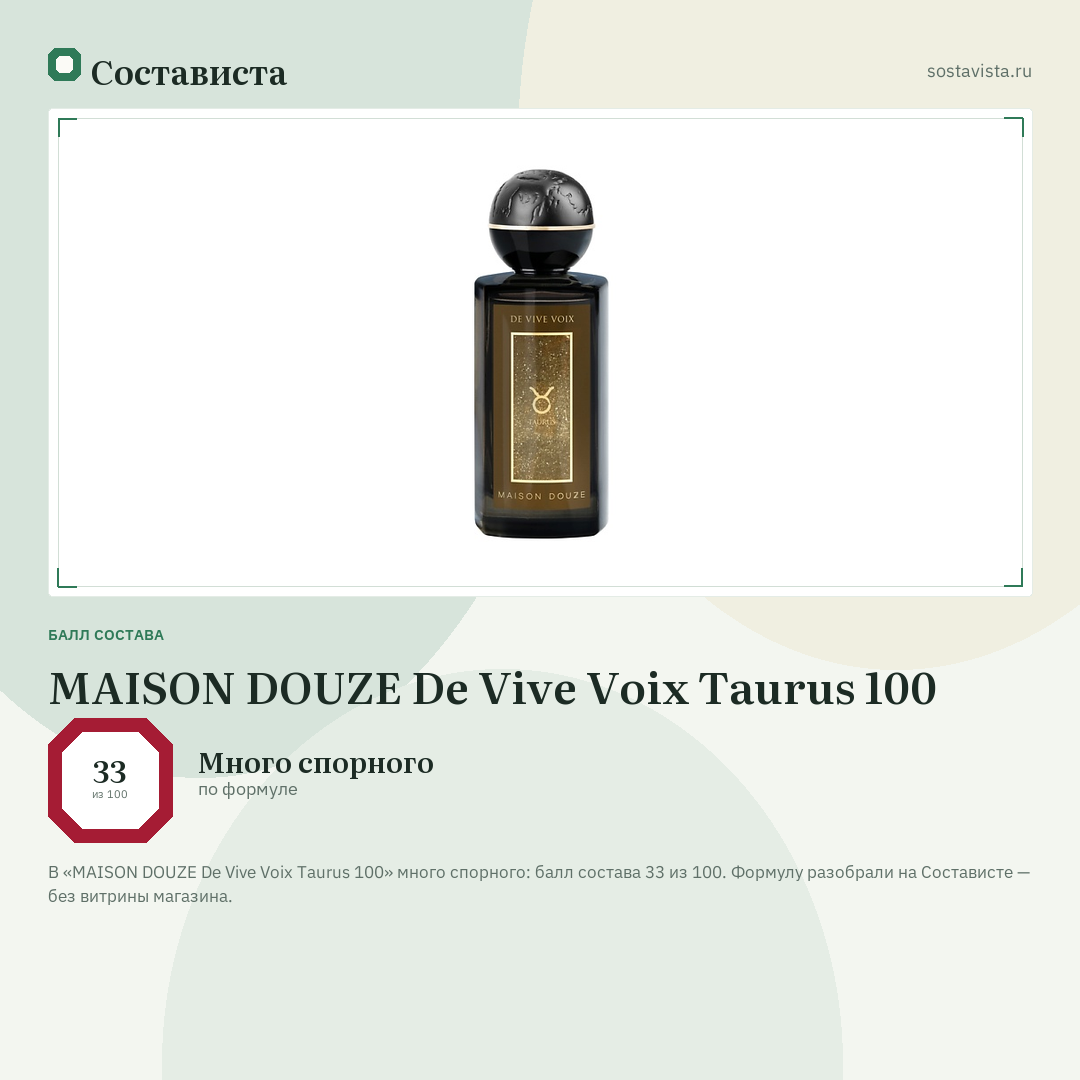 MAISON DOUZE De Vive Voix Taurus 100: балл состава 33 из 100 — Состависта
