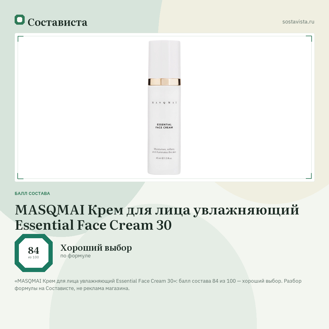 MASQMAI Крем для лица увлажняющий Essential Face Cream 30: балл состава 84 из 100 — Состависта