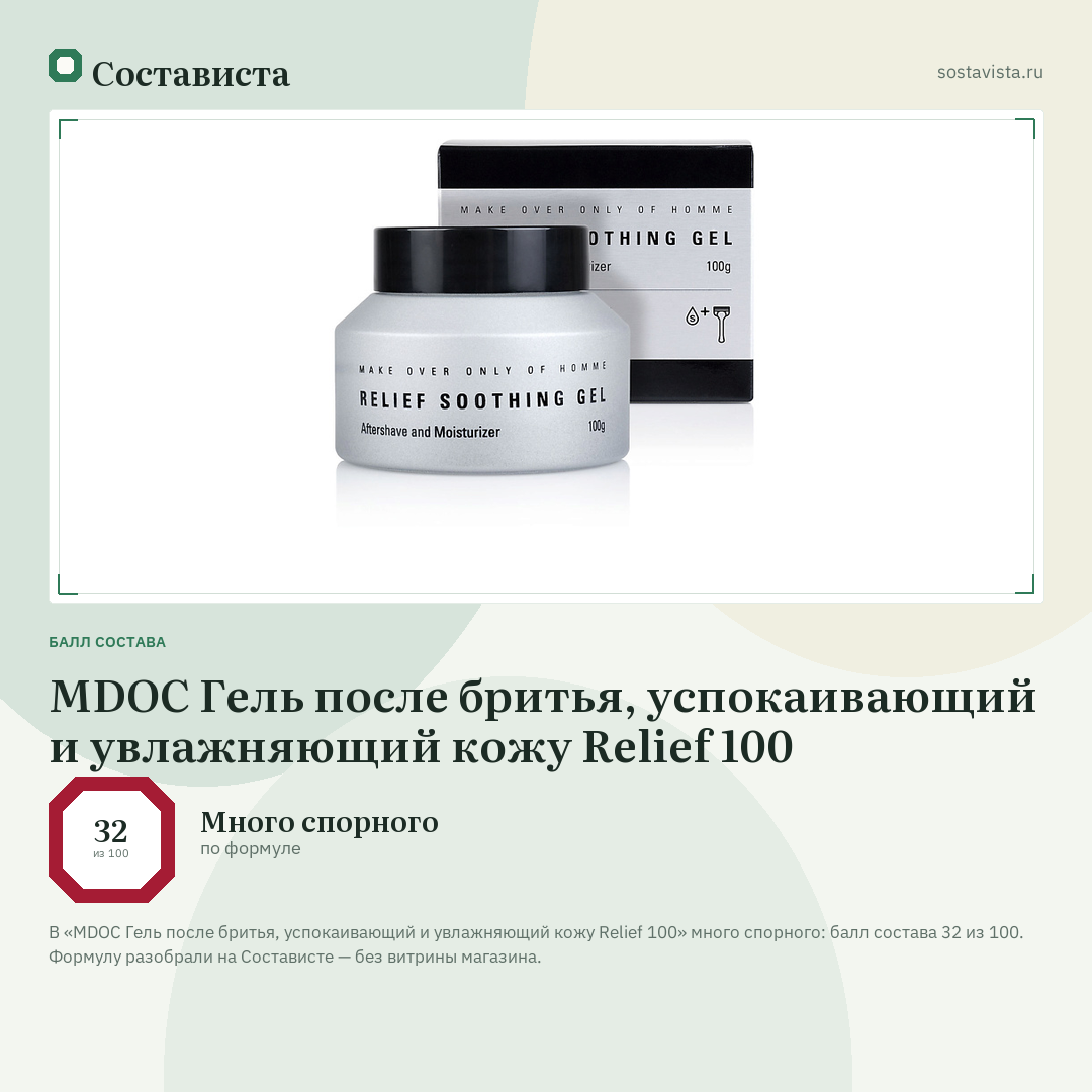 MDOC Гель после бритья, успокаивающий и увлажняющий кожу Relief 100: балл состава 32 из 100 — Состависта