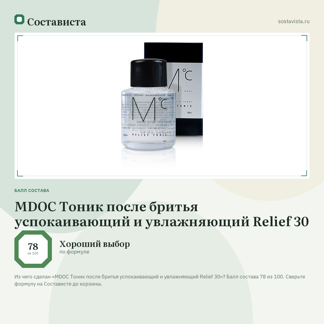 MDOC Тоник после бритья успокаивающий и увлажняющий Relief 30: балл состава 78 из 100 — Состависта