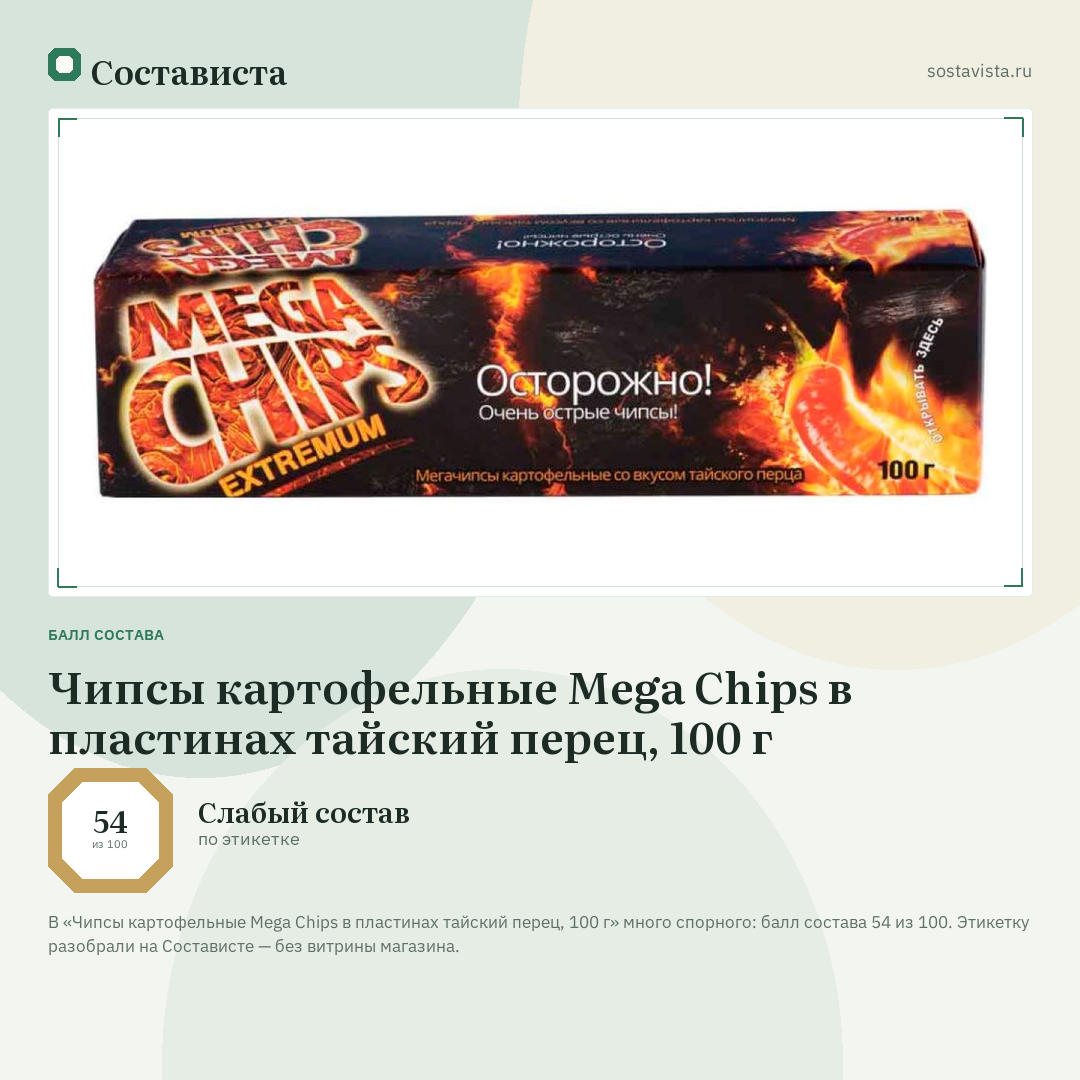 Чипсы картофельные Mega Chips в пластинах тайский перец, 100 г: балл состава 54 из 100 — Состависта