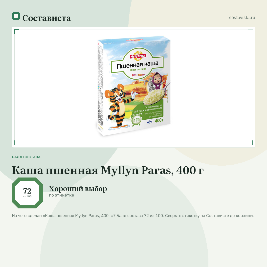 Каша пшенная Myllyn Paras, 400 г: балл состава 72 из 100 — Состависта