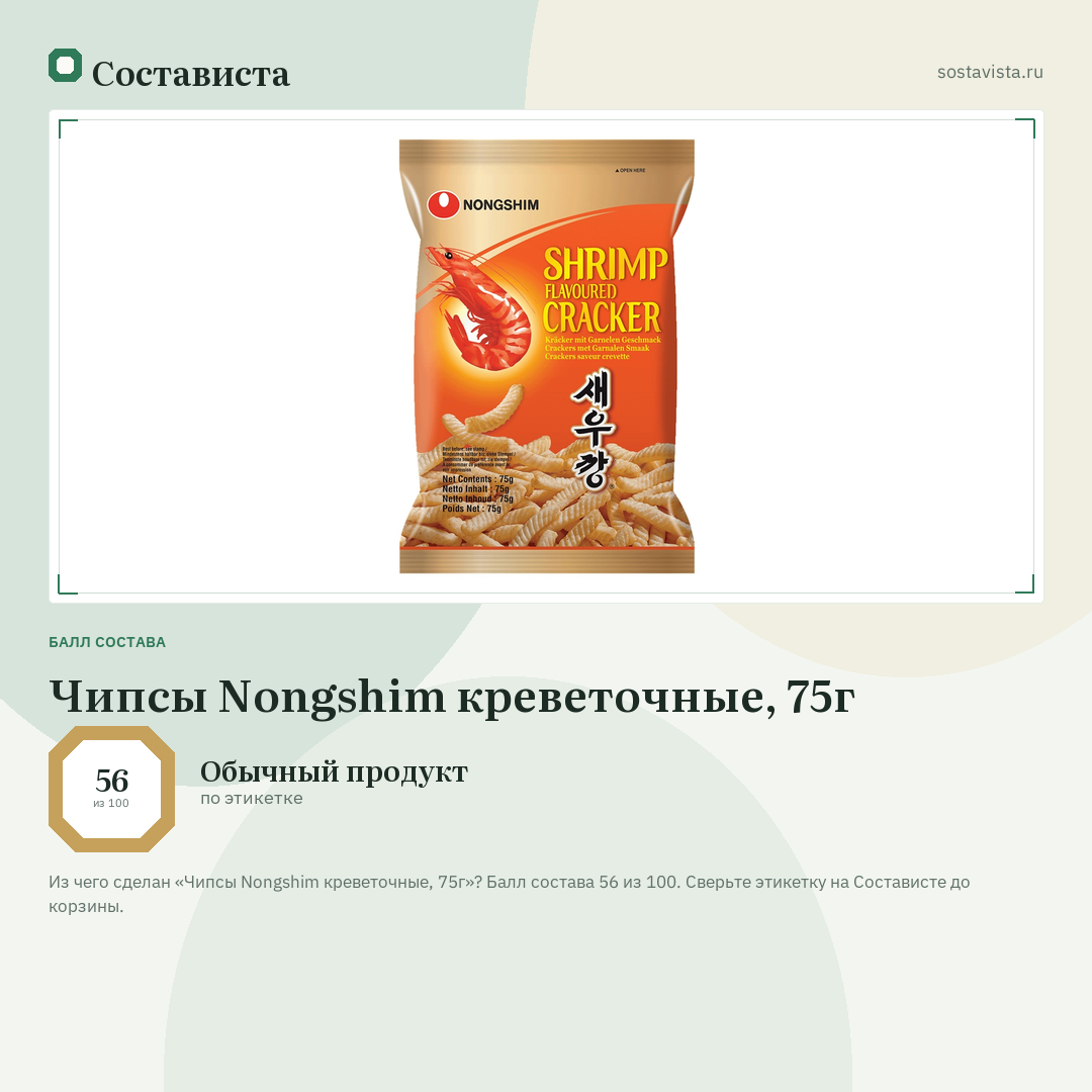 Чипсы Nongshim креветочные, 75г: балл состава 56 из 100 — Состависта