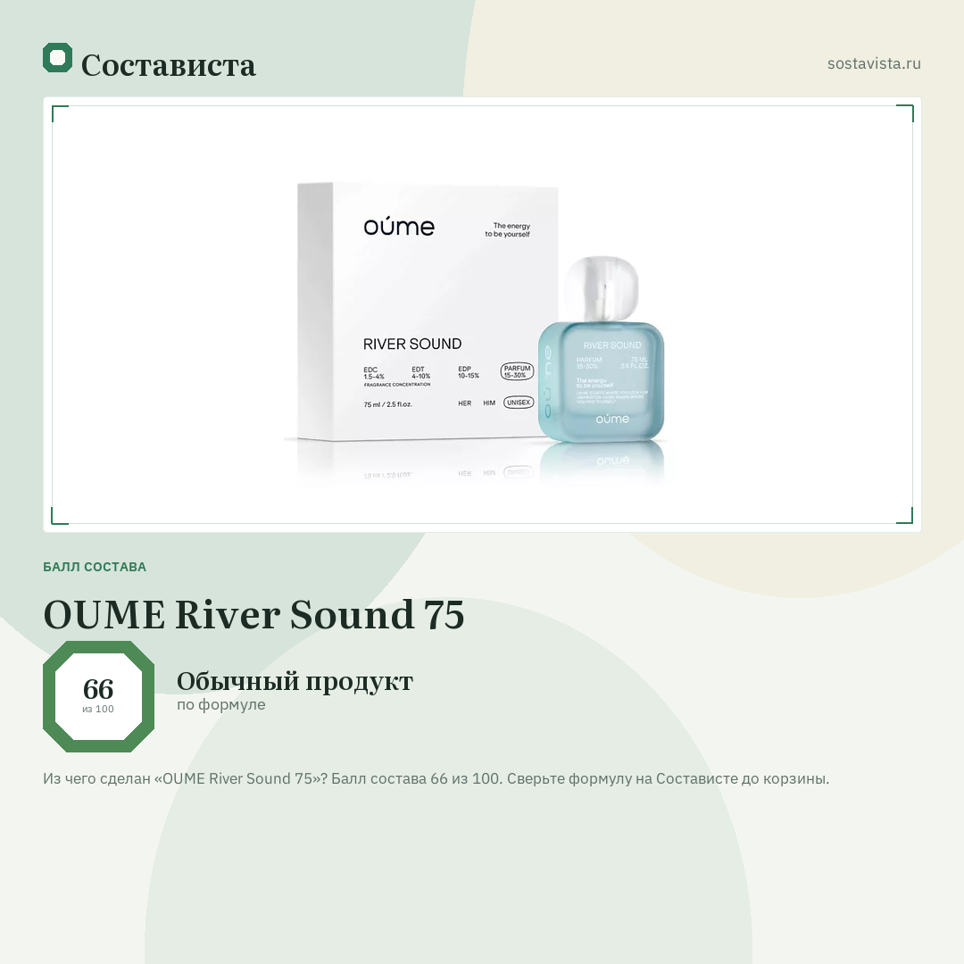 OUME River Sound 75: балл состава 66 из 100 — Состависта