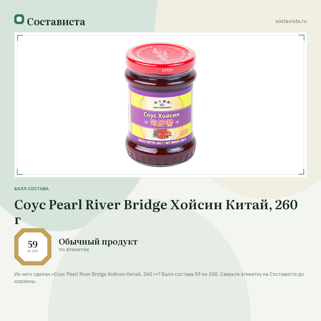 Соус Pearl River Bridge Хойсин Китай, 260 г: балл состава 59 из 100 — Состависта