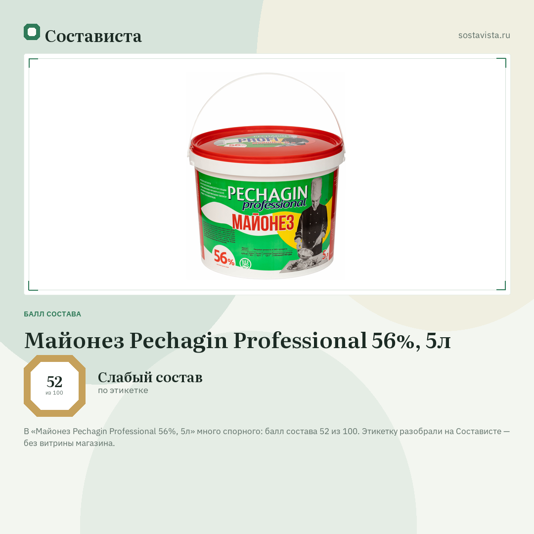 Майонез Pechagin Professional 56%, 5л: балл состава 52 из 100 — Состависта