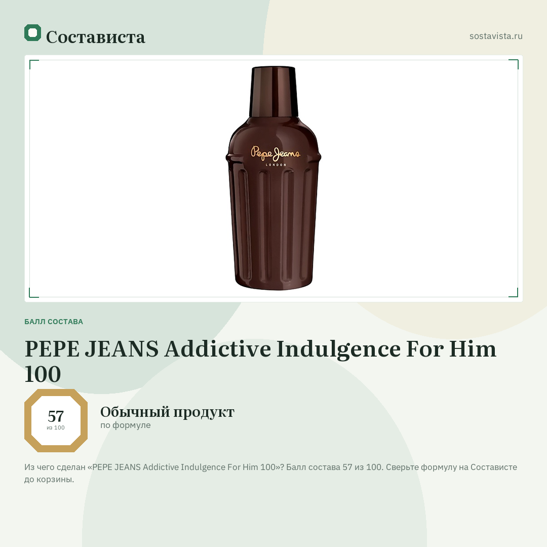 PEPE JEANS Addictive Indulgence For Him 100: балл состава 57 из 100 — Состависта