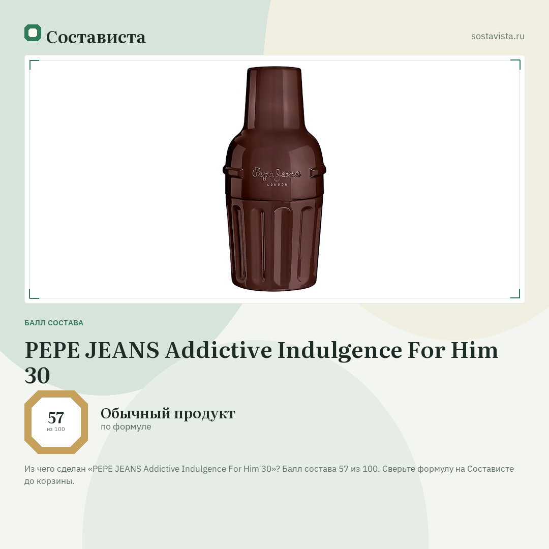 PEPE JEANS Addictive Indulgence For Him 30: балл состава 57 из 100 — Состависта