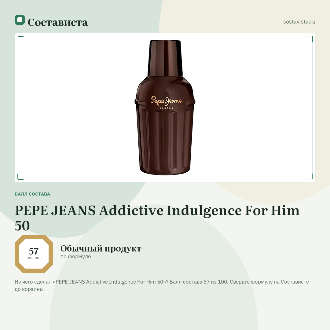 PEPE JEANS Addictive Indulgence For Him 50: балл состава 57 из 100 — Состависта