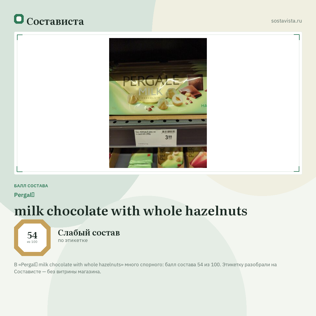 Pergalė milk chocolate with whole hazelnuts: балл состава 54 из 100 — Состависта