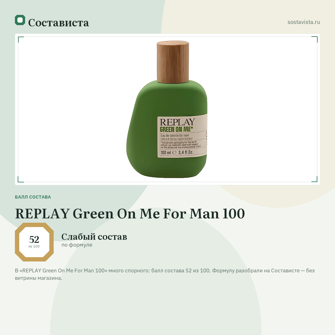 REPLAY Green On Me For Man 100: балл состава 52 из 100 — Состависта