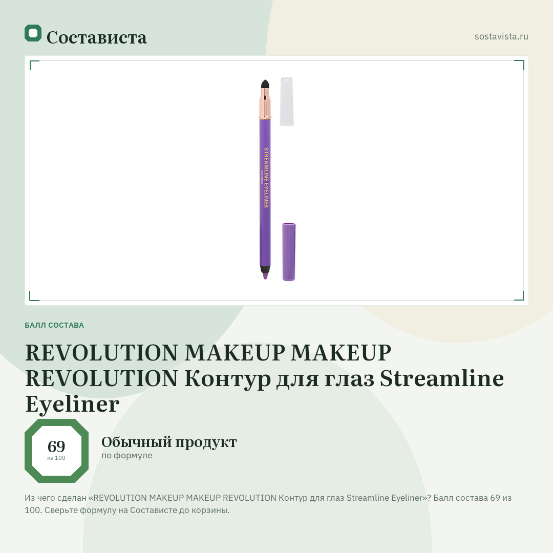 REVOLUTION MAKEUP MAKEUP REVOLUTION Контур для глаз Streamline Eyeliner: балл состава 69 из 100 — Состависта