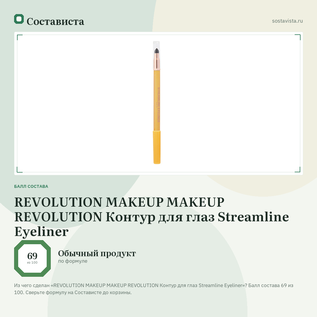REVOLUTION MAKEUP MAKEUP REVOLUTION Контур для глаз Streamline Eyeliner: балл состава 69 из 100 — Состависта