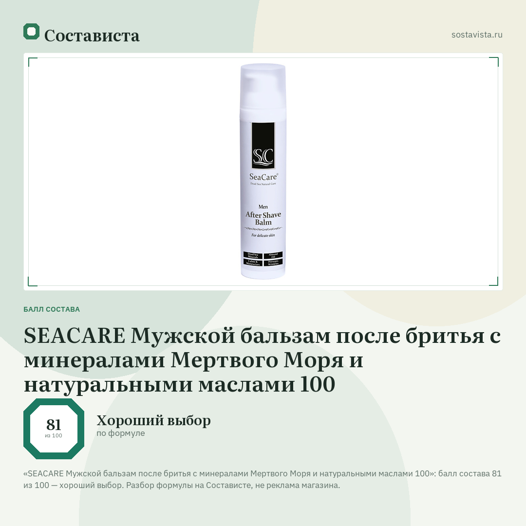 SEACARE Мужской бальзам после бритья с минералами Мертвого Моря и натуральными маслами 100: балл состава 81 из 100 — Состависта