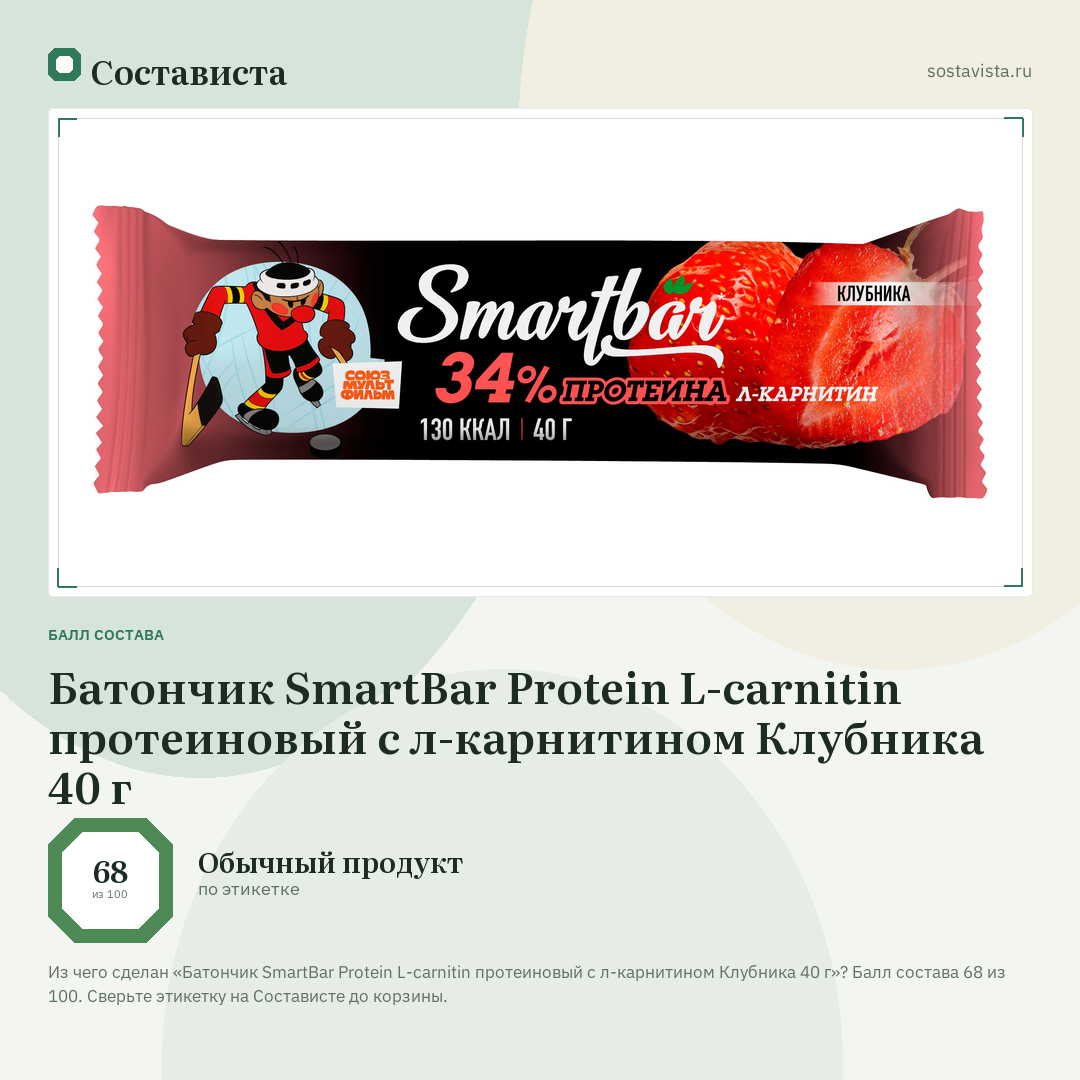 Батончик SmartBar Protein L-carnitin протеиновый с л-карнитином Клубника 40 г: балл состава 68 из 100 — Состависта