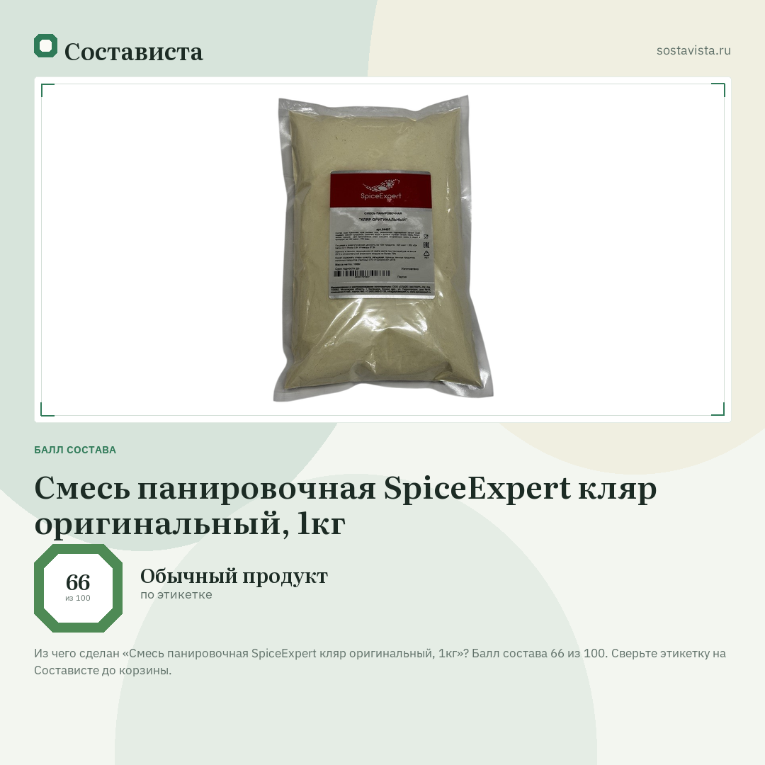 Смесь панировочная SpiceExpert кляр оригинальный, 1кг: балл состава 66 из 100 — Состависта
