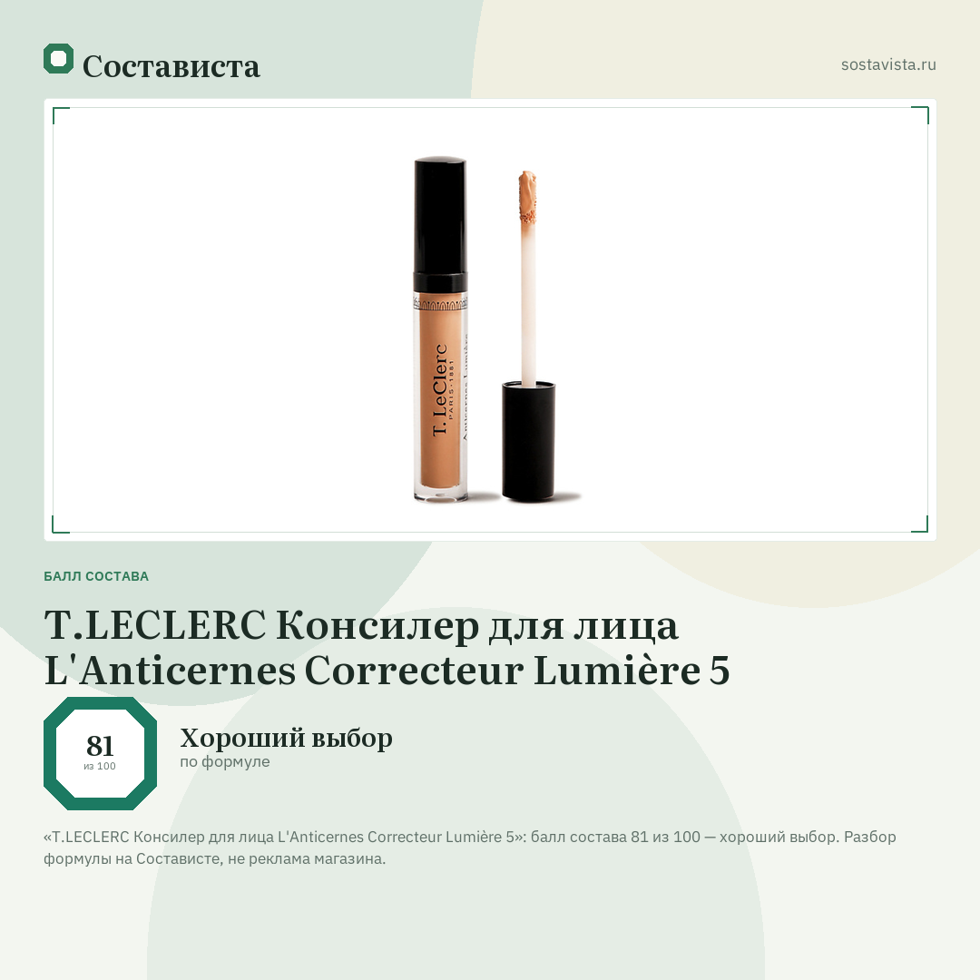 T.LECLERC Консилер для лица L'Anticernes Correcteur Lumière 5: балл состава 81 из 100 — Состависта