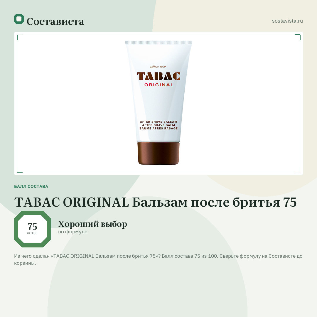 TABAC ORIGINAL Бальзам после бритья 75: балл состава 75 из 100 — Состависта
