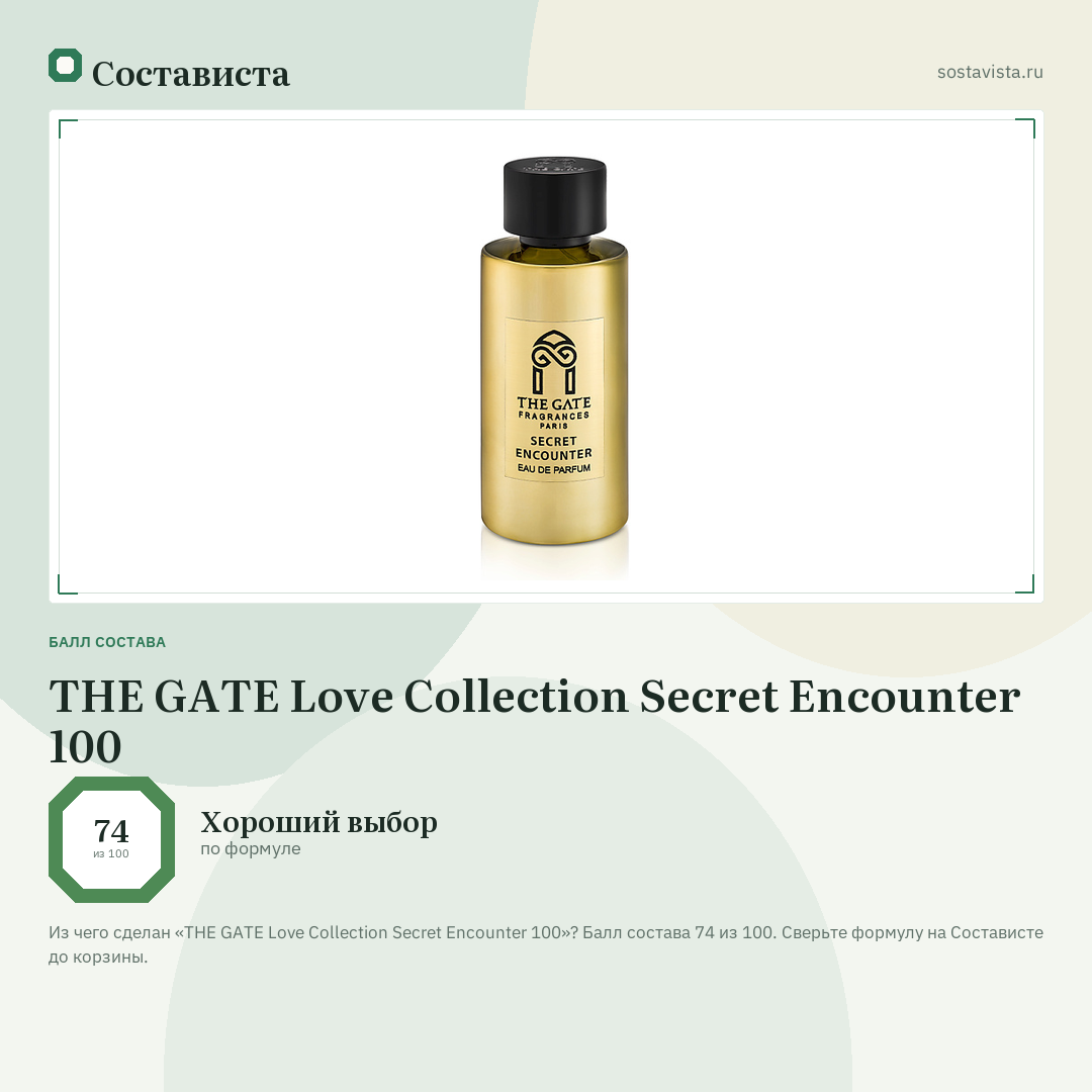 THE GATE Love Collection Secret Encounter 100: балл состава 74 из 100 — Состависта