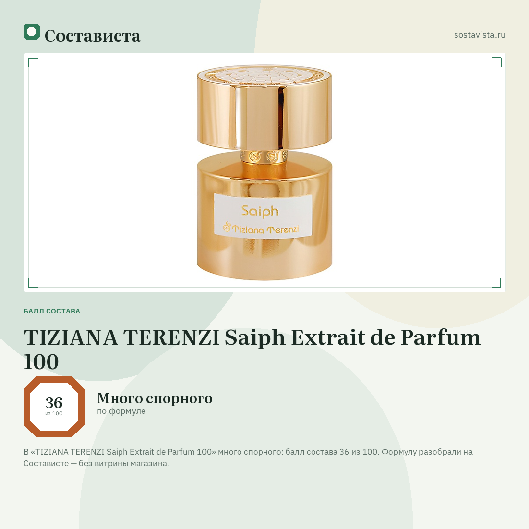 TIZIANA TERENZI Saiph Extrait de Parfum 100: балл состава 36 из 100 — Состависта
