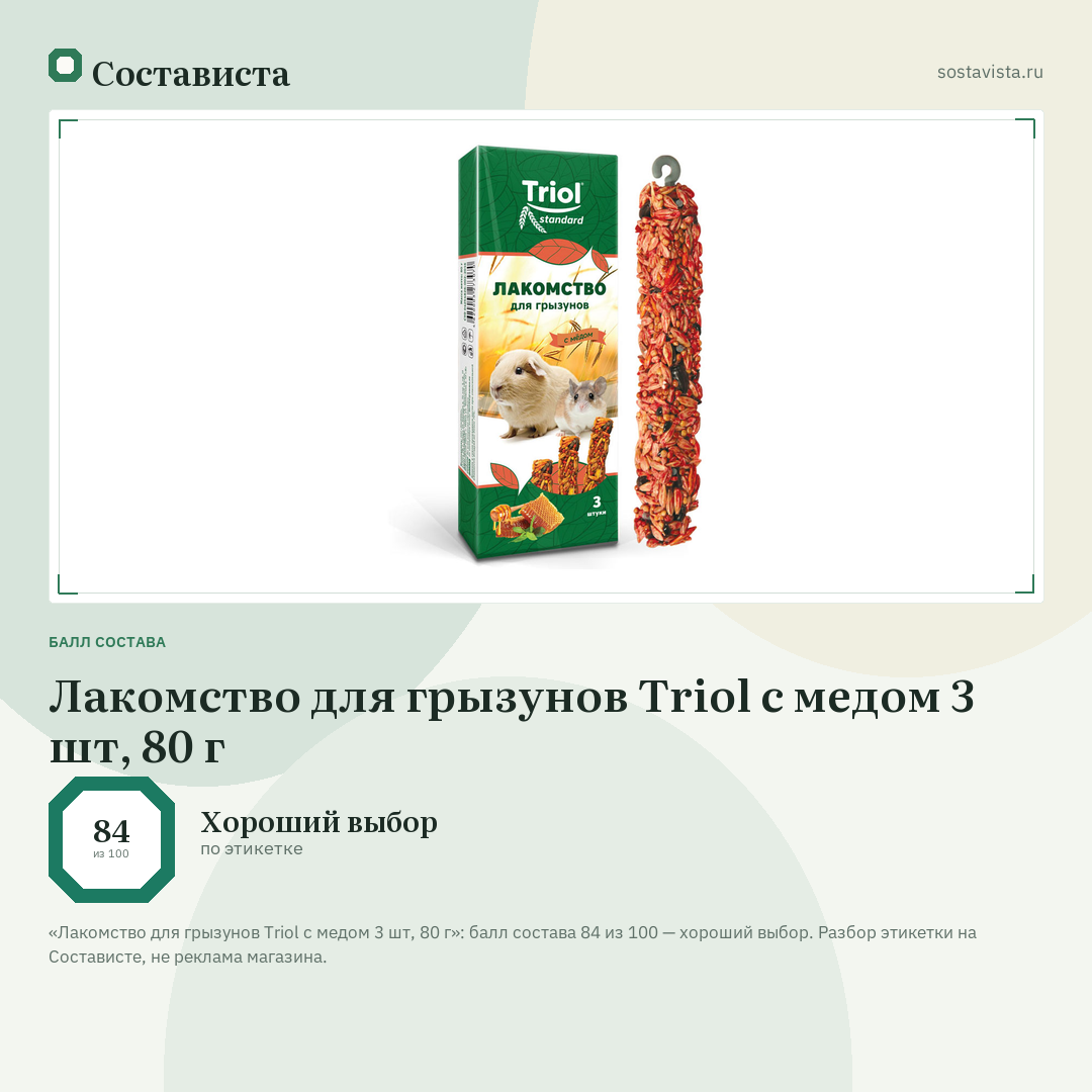 Лакомство для грызунов Triol с медом 3 шт, 80 г: балл состава 84 из 100 — Состависта