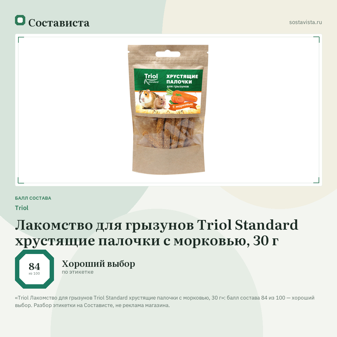 Triol Лакомство для грызунов Тriol Standard хрустящие палочки с морковью, 30 г: балл состава 84 из 100 — Состависта