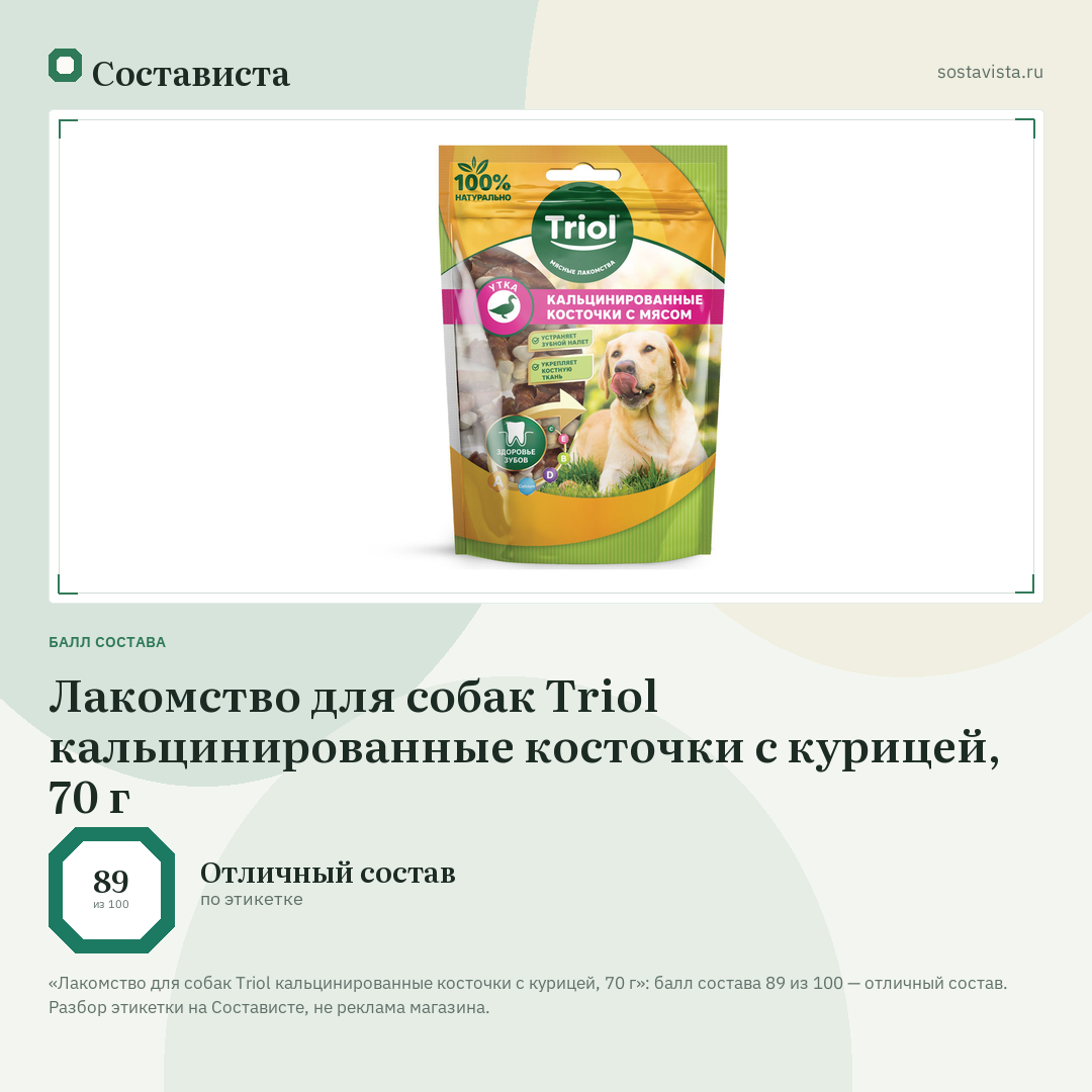 Лакомство для собак Triol кальцинированные косточки с курицей, 70 г: балл состава 89 из 100 — Состависта