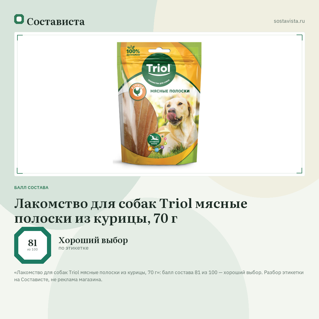 Лакомство для собак Triol мясные полоски из курицы, 70 г: балл состава 81 из 100 — Состависта