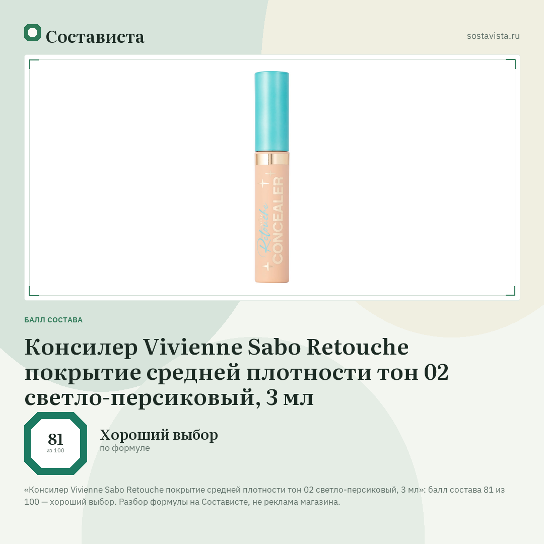 Консилер Vivienne Sabo Retouche покрытие средней плотности тон 02 светло-персиковый, 3 мл: балл состава 81 из 100 — Состависта