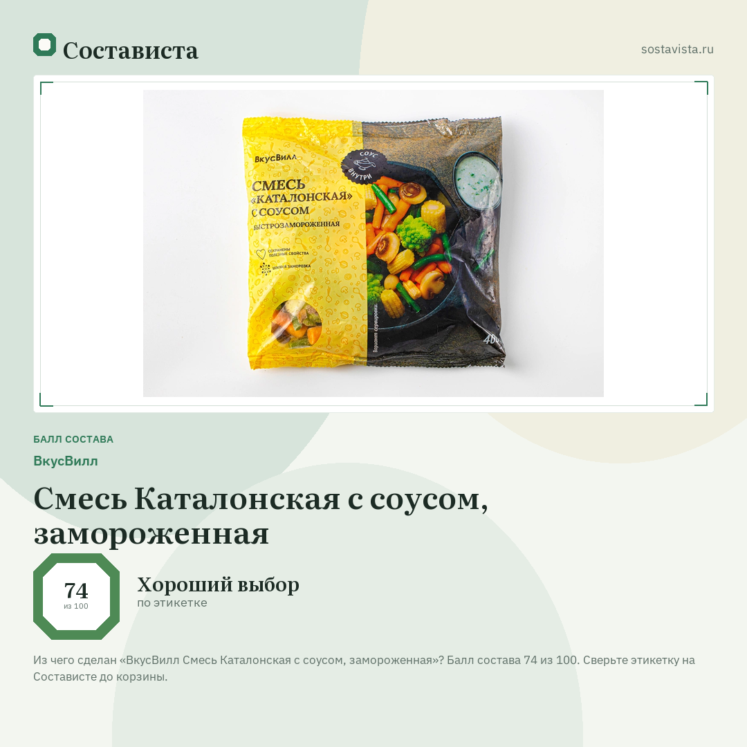ВкусВилл Смесь Каталонская с соусом, замороженная: балл состава 74 из 100 — Состависта