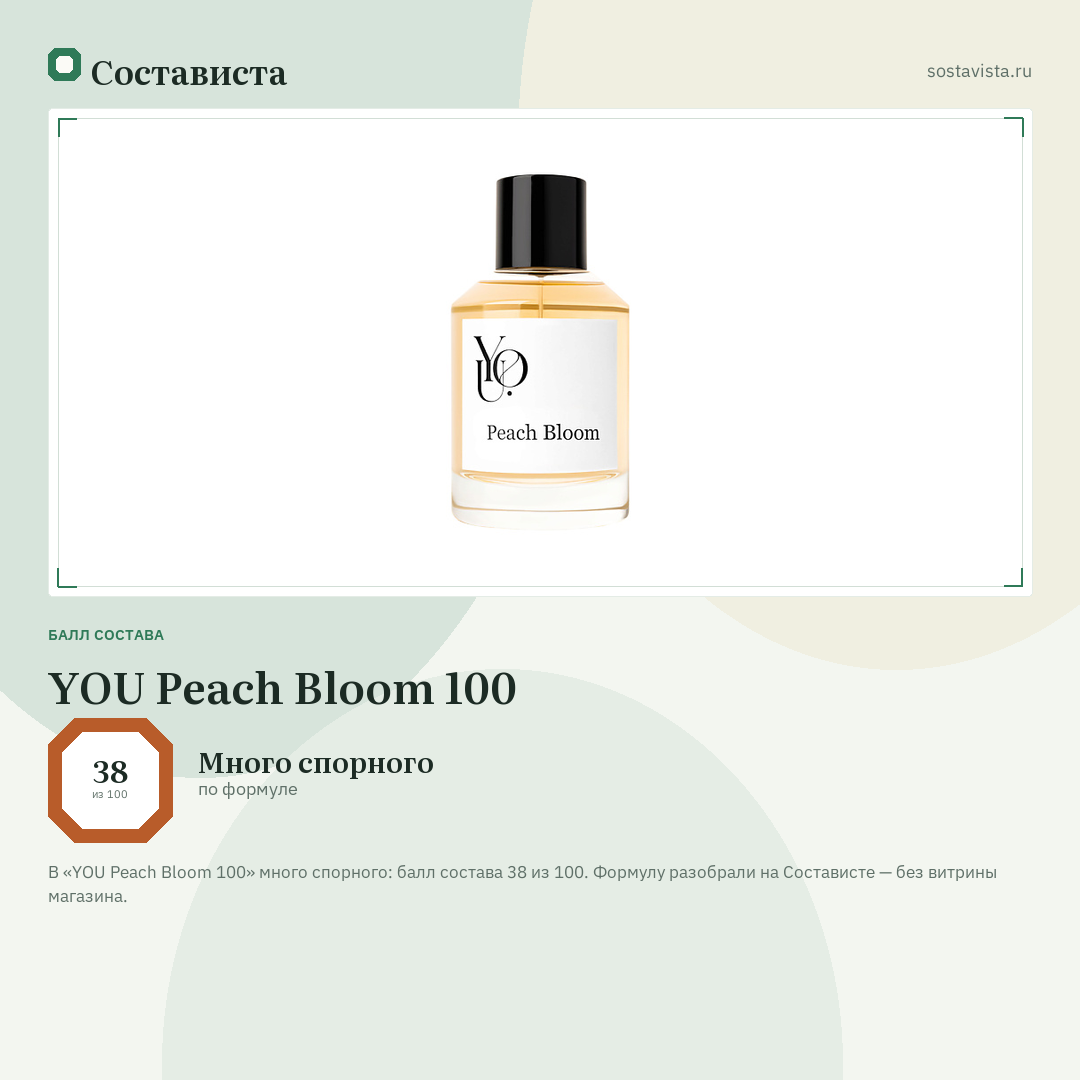 YOU Peach Bloom 100: балл состава 38 из 100 — Состависта